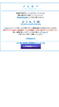 Mobile Screenshot of flet.jp