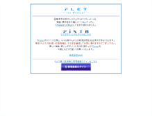 Tablet Screenshot of flet.jp